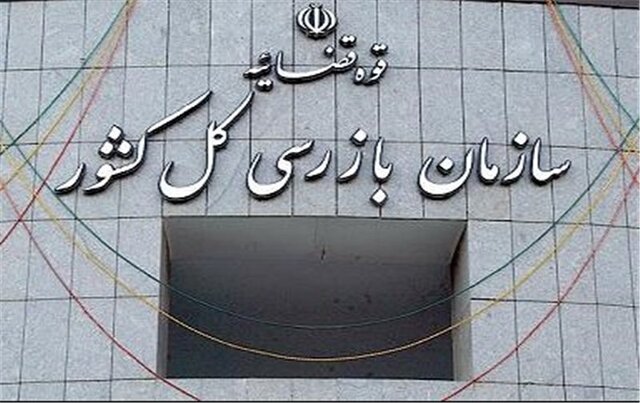 مهلت یک روزه سازمان بازرسی به تامین اجتماعی برای تعیین تکلیف وضعیت بیمه تکمیلی بازنشستگان
