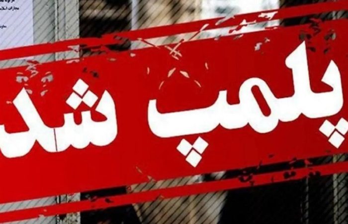 پلمب دو مؤسسه و مسدودسازی 47 صفحه مؤسسات غیرمجاز اعزام دانشجو