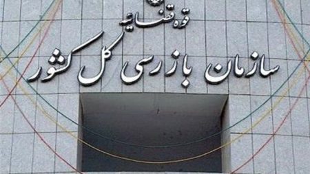 مشکل بیمه تکمیلی بازنشستگان تامین اجتماعی با ورود سازمان بازرسی کل کشور حل شد